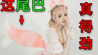 尝尝川沙妲己尾巴的威力，又（ ）又（ ）️BUNNY