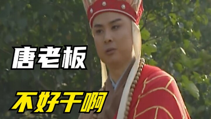 Can’t miss these iconic scenes from Journey to the West? Turns out even Tang Sanzang knows how to PU