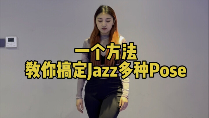 Một phương pháp để có được nhiều tư thế Jazz! Hãy để đôi tay của bạn không còn chỗ để đặt chúng nữa.