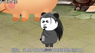 第240集：学习接近本源的心法