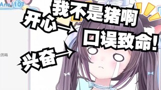这个切片出来 主包的一世英名就到此为止了