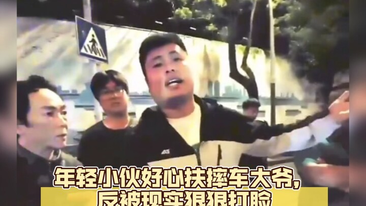 Pemuda baik hati membantu kakek yang jatuh dari sepeda, malah mendapat tamparan keras dari kenyataan