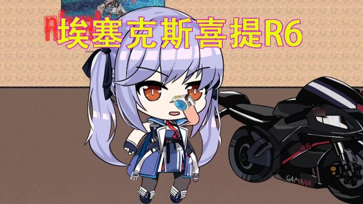 [ภาพเคลื่อนไหว Azur Lane] มอเตอร์ไซค์ Essex Xiti R6