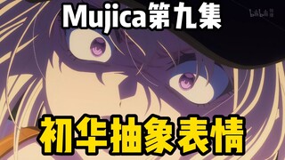 变脸大师！三角初华的抽象表情合集一分钟纯享版！