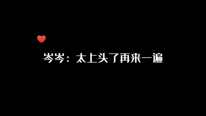 【Tuan Cen】Para Raja Kesepian, ayo serbu!!!