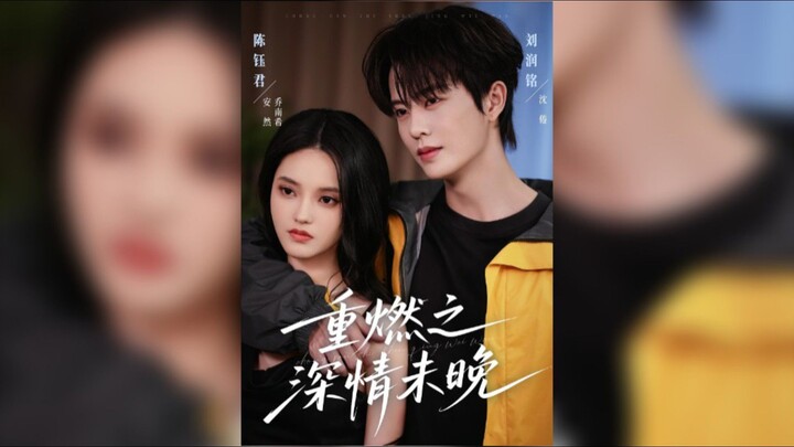 《重燃之深情未晚》Rekindled Love Is Not Too Late | Liu RunMin & Chen YuJun