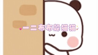 「一二布布躲猫猫」下雪天，还在宅在家里暖和。
