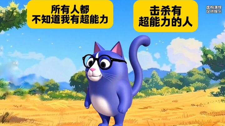 所有人都不知道我有超能力，这能力能拿来干嘛？