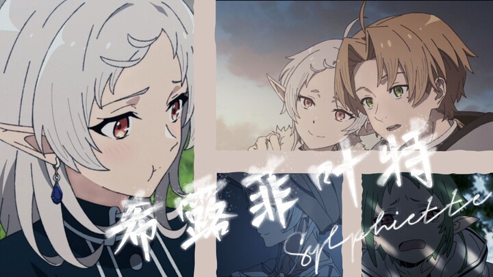 【MAD｜Shirley × Rudeus】Những điều chưa kịp nói thời thơ ấu, cuối cùng đã nở hoa sau bao năm tháng