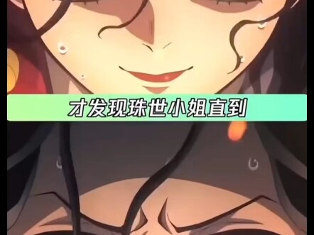 Muzan Kibutsuji: Bagaimana mungkin ada orang yang bisa membuat obat semacam ini?! Juju: Menurutmu ak