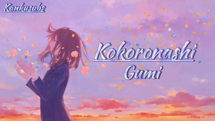 Kokoronashi - Gumi (lirik + terjemahan Indonesia)