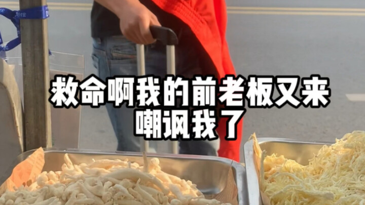 ساعدوني! مديري السابق يهاجمني مرة أخرى! إنه مستعد جيدًا!