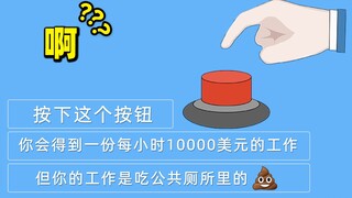 这按钮都会有这么多人按？？