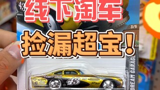超宝！
