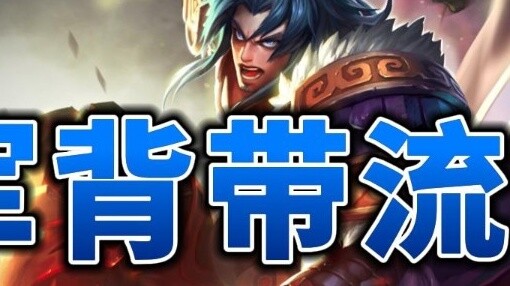 Xiang Yu adalah pemimpin Pojun Strap, dan metode permainan terkuat dari pemimpin medali emas
