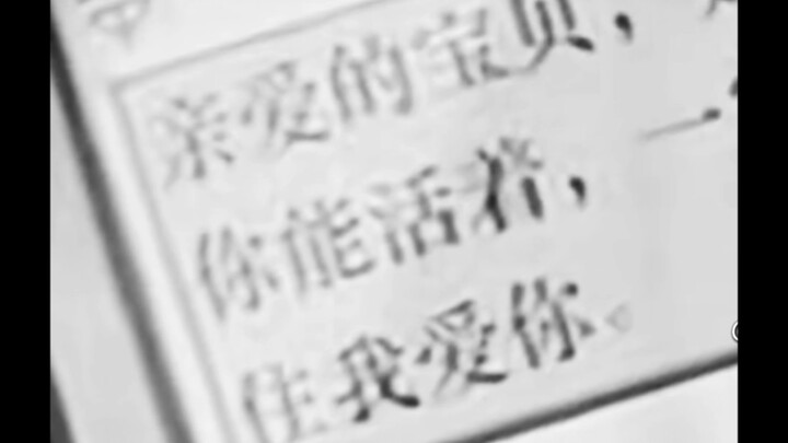 爱你，老妈