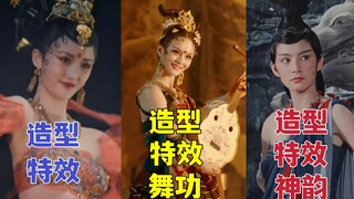 看了她们的飞天我才知道，真的不是穿得漂亮就是仙女……神韵、舞功、道化服、特效缺一不可！
