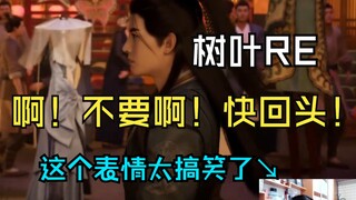 【迷茫小树叶】树叶看墨彩环与韩立擦肩而过：人仙殊途啊！