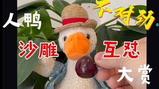 How annoying can a talking duck really be? If you don't feel like hitting it after watching, I'll ea