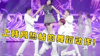 我不理解！权姐solo非常有难度的舞蹈动作？
