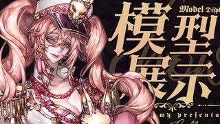 【模型展示】给 v 圈 一些极繁主义震撼！