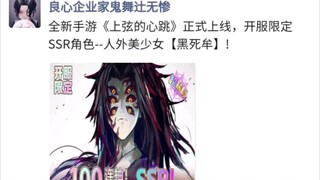 《假如鬼灭之刃也有朋友圈》20