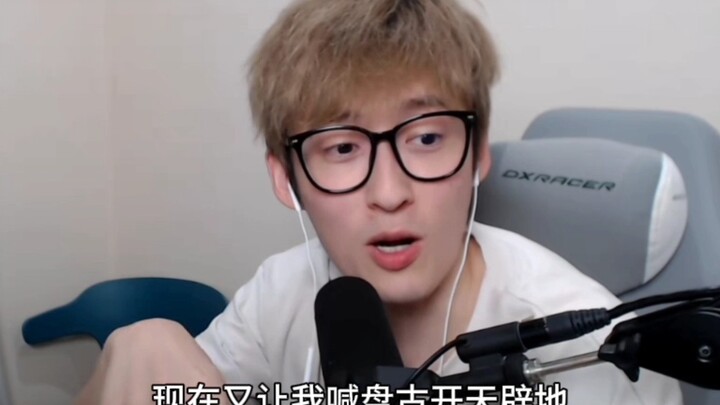 盘古开天劈地【直播切片】