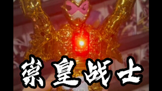 集华丽和力量于一身的假面战士