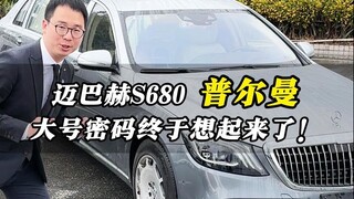 Maybach S680 Pullman!