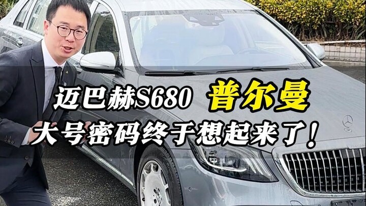 Maybach S680 Pullman!