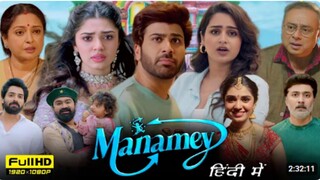 Manamey Full Movie Hindi Dubbed 2024 Sharwanand Krithi Shetty  Love Story Movie  Movie