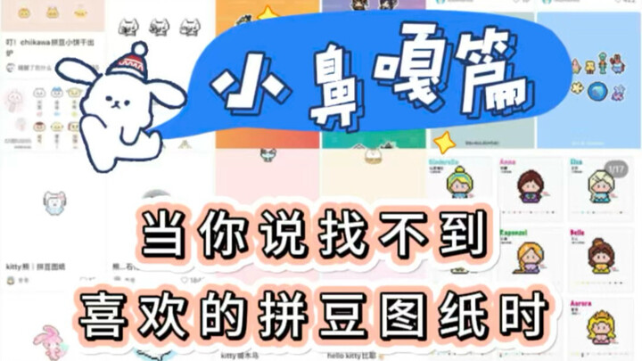 When You Say You Can’t Find a Bead-Embroidery Pattern You Like – Xiao Bi Ga Edition