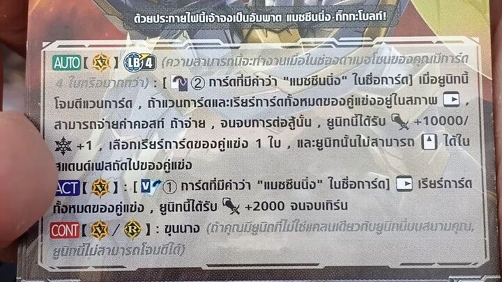 แมชชีนนิ่ง spark เฮอร์คิวลิส #cardfightvanguard #การ์ดไฟท์แวนการ์ด #shorts