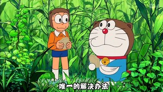 哆啦A梦：变小+动物伪装帽+冒险，看大雄和蓝胖子如何拯救灭绝生物水獭！  #动漫解说 #童年动画 #哆啦A梦 #二次元