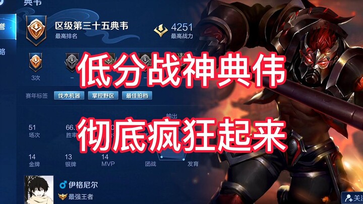 《Hoàn toàn điên cuồng!》