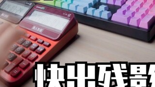 Play Bumblebee with a calculator