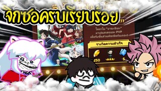 Line Rangers - รับรางวัลจิ๊กซอพัซเซิลของฟรี!!