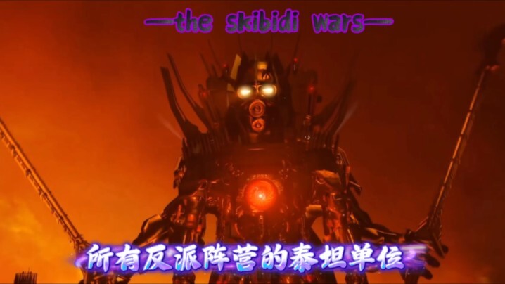 所有宇宙反派阵营的泰坦单位