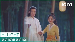 เจ้าอย่ารีบร้อนไป ยังมีข้าอยู่นะ | ชะตาร้าย ชะตารัก EP7| iQIYI Thailand