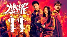 EP11/38 Unnatural Fire (2025) [HardcodedSUB]