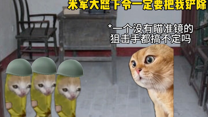 狙神