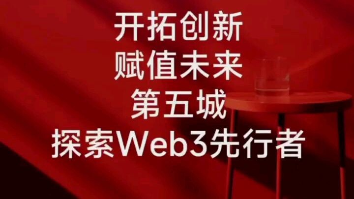 第五城Vcity