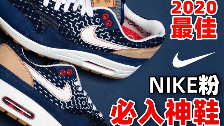 Sepasang saja sudah cukup, sepatu legendaris NIKE yang paling layak dibeli tahun ini!