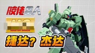 The Gaming Department is here! The Jetta GK Style RGM-88X Jeda 1/100 MG-level assembly Gundam model