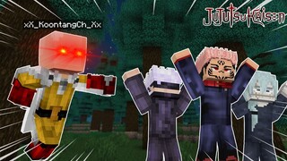 จะเป็นอย่างไร? เมื่อผมกลายเป็น ไซตามะ ไล่ตบบอสใน Jujutsu Kaisen! | Minecraft One Punch Man