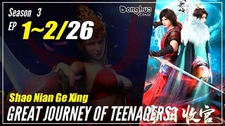 【Shao Nian Ge Xing】  Season 3 EP 1~2 (60-61) - Great Journey of Teenagers | Sub Indo - 1080P