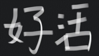 Các cô gái nghĩ gì khi vào vai Gia Cát Lượng?
