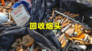 6000 nhân dân tệ một tấn! Nhật Bản thu gom ồ ạt đầu mẩu thuốc lá của Trung Quốc, rốt cuộc là vì mục