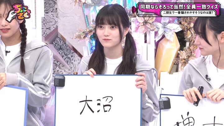 Sokosaku #210 - Chokosaku #33