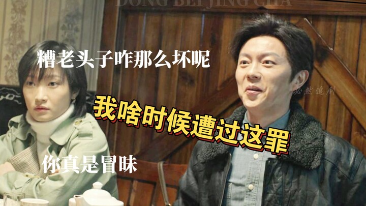 Xie Miao pun harus merasa gentar saat bertemu dengan mertuanya